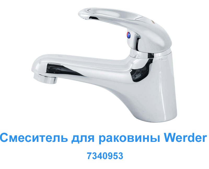 Смесители для раковины  mini