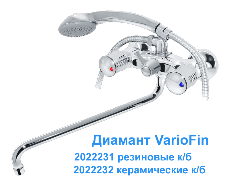 Смесители для ванны серии VarioFin - 6