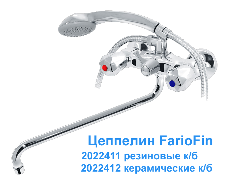 Смесители для ванны серии VarioFin - 5