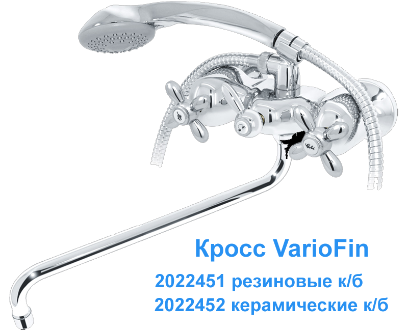 Смесители для ванны серии VarioFin - 8