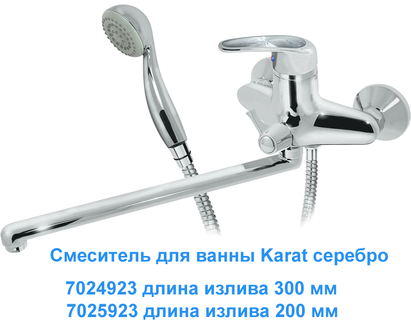Смесители для ванны с плоским изливом - 8