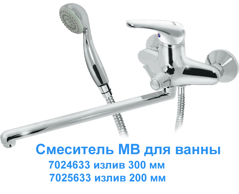 Смесители для ванны с плоским изливом - 1