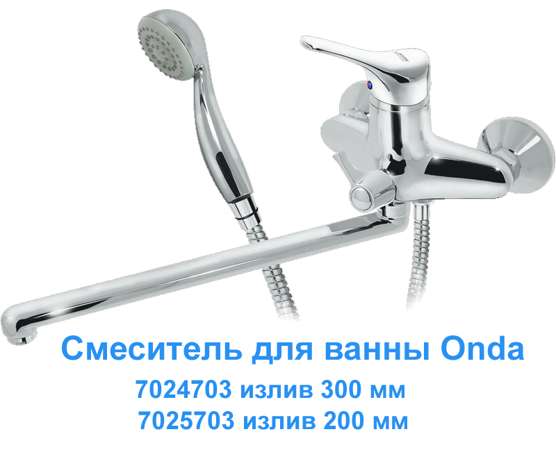 Смесители для ванны с плоским изливом - 3