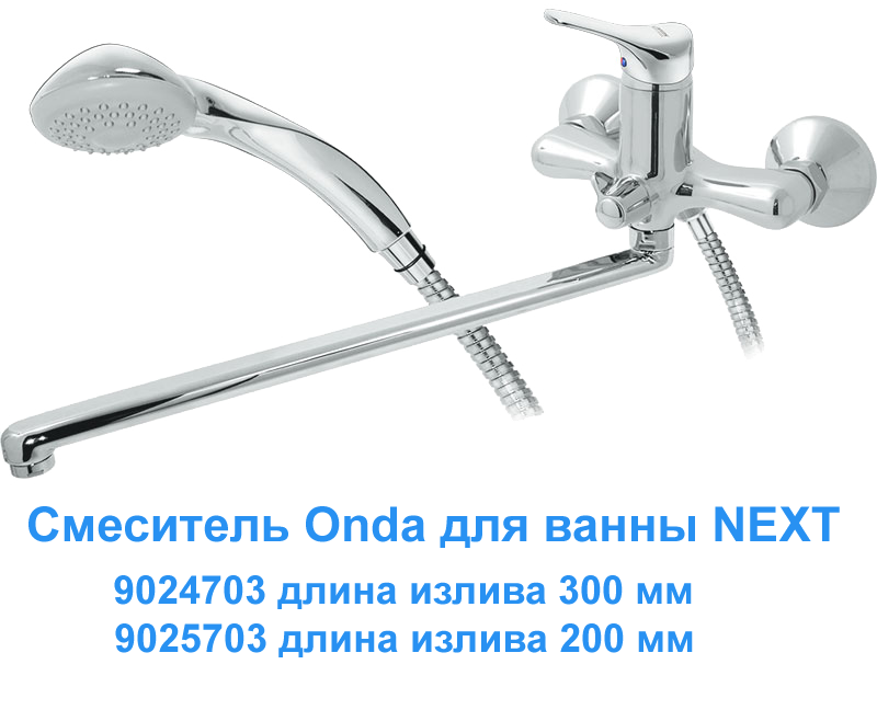 Смесители для ванны - раковины next - 3