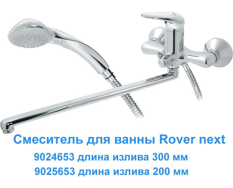 Смесители для ванны - раковины next - 1