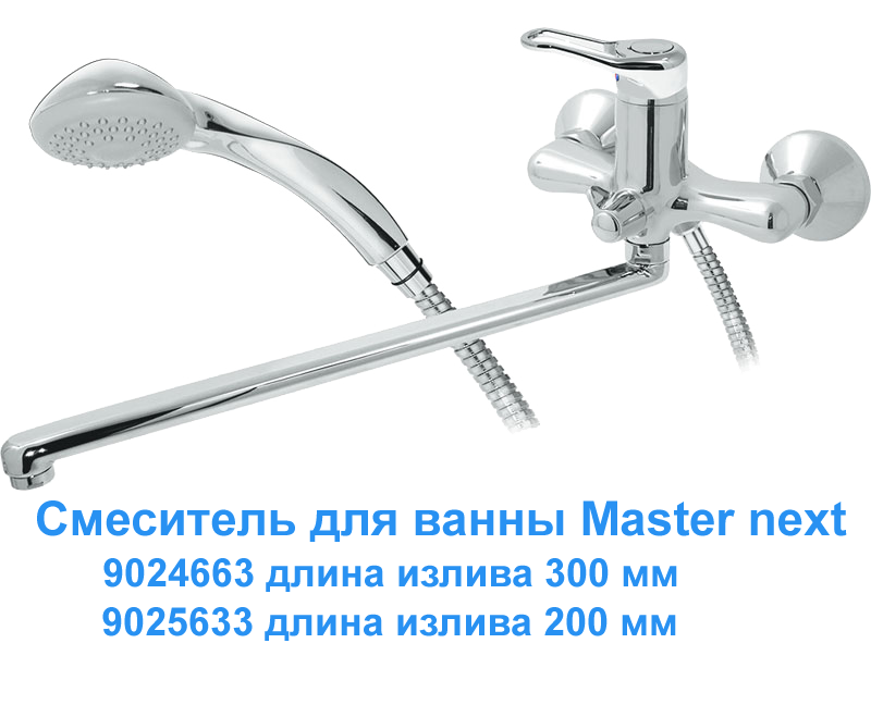 Смесители для ванны - раковины next - 4