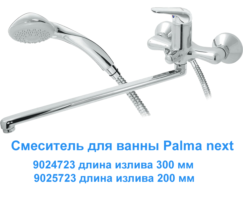 Смесители для ванны - раковины next - 2