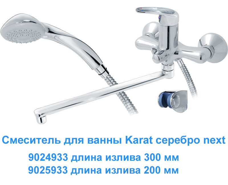 Смесители для ванны - раковины next - 6